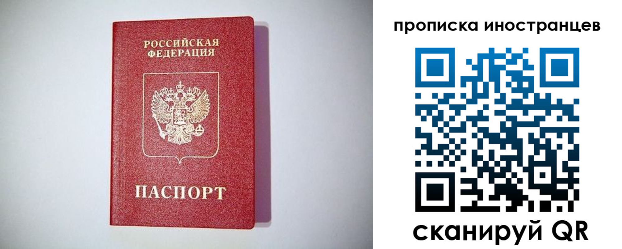 временная регистрация купить в Ульяновской области