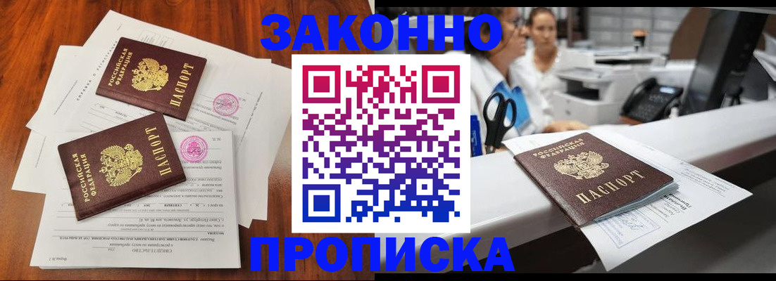 временная прописка в Ульяновской области