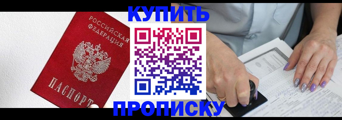 прописка паспорт в Ульяновской области