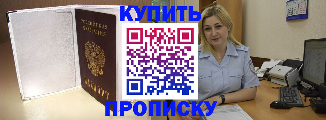временная регистрация надежно в Ульяновской области