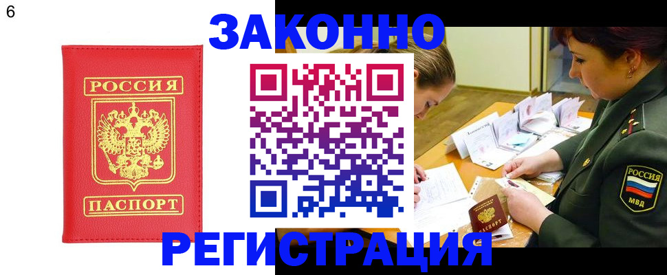 прописка для кредита в Ульяновской области