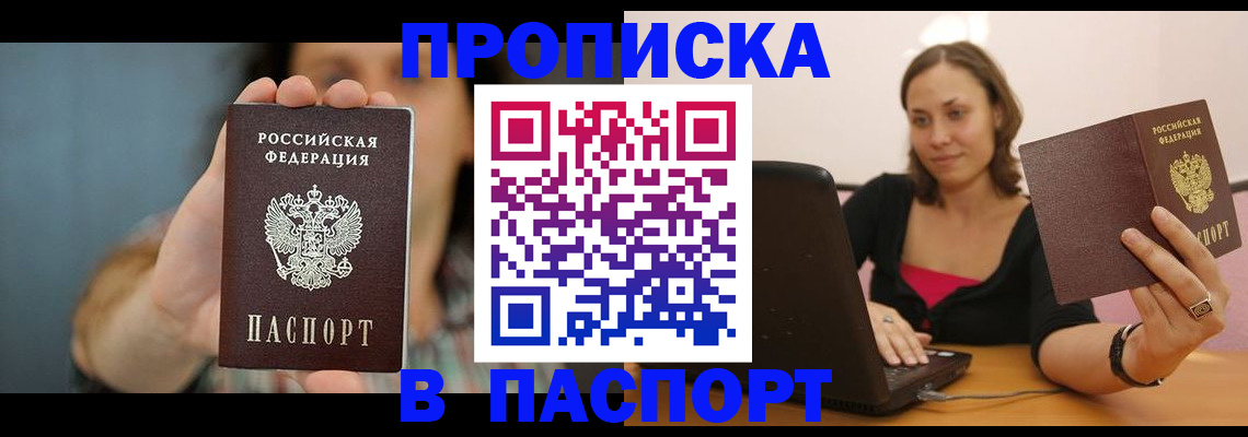 прописка поиск в Ульяновской области