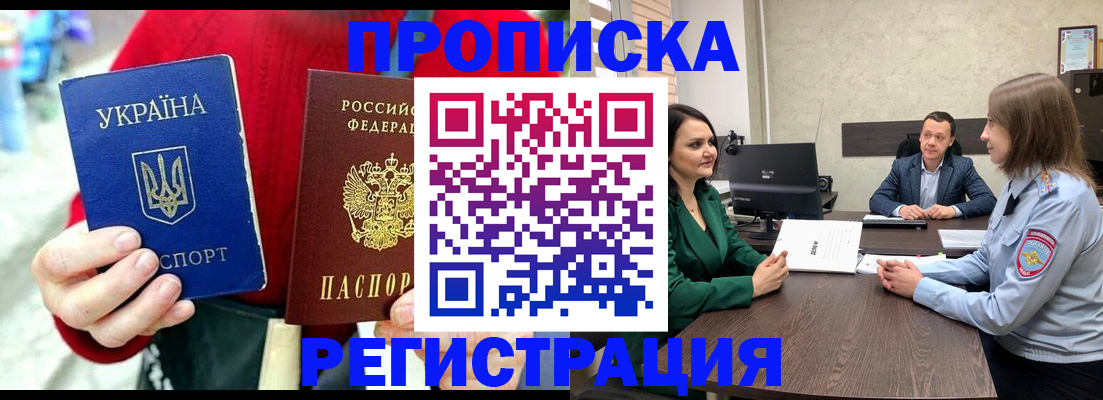 прописка для кредита в Ульяновской области