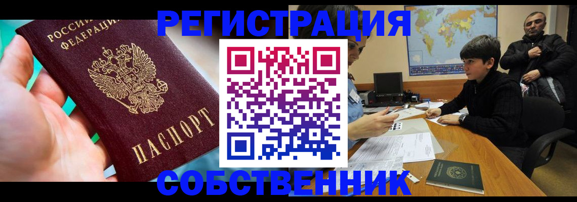 прописка в Ульяновской области