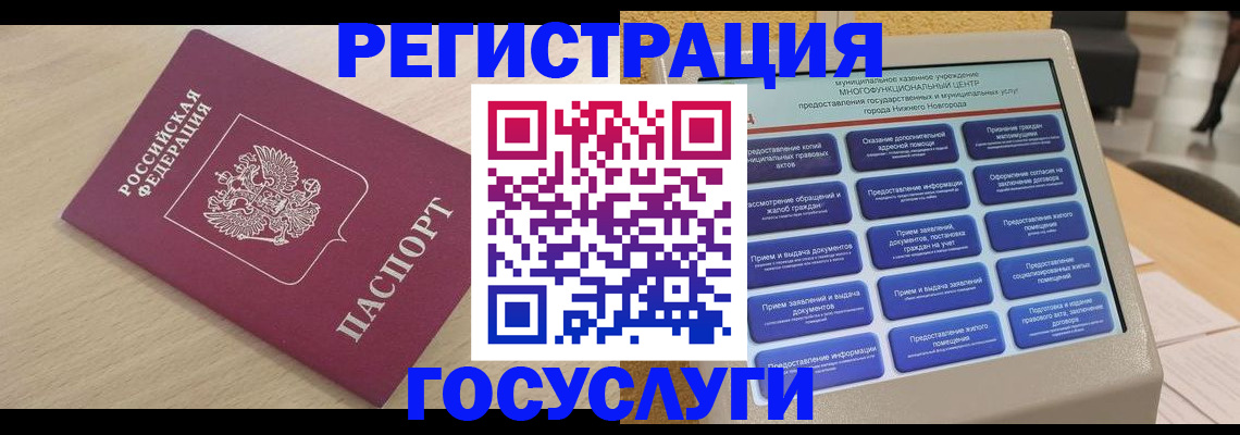 временная регистрация надежно в Ульяновской области